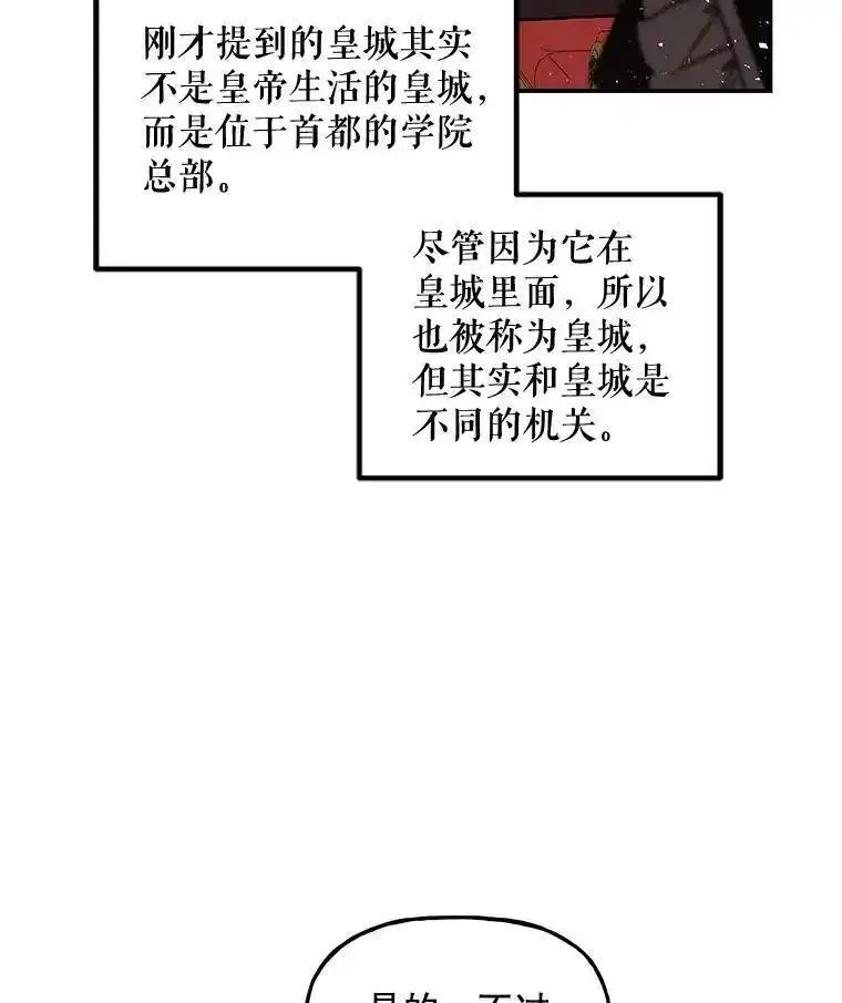 大魔法师的女儿免费观看漫画,198.阿斯兰的来信75图