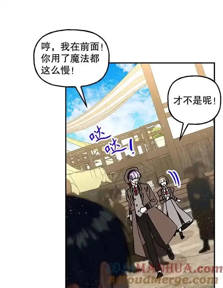 大魔法师的女儿免费观看漫画,198.阿斯兰的来信61图