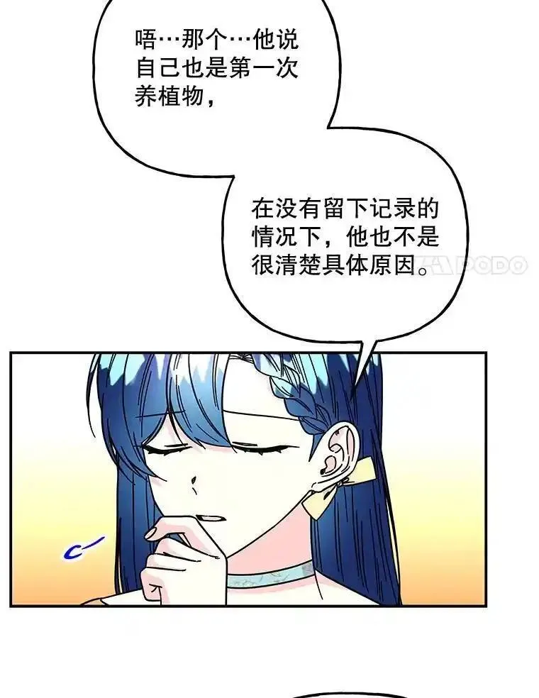 大魔法师的女儿免费观看漫画,198.阿斯兰的来信8图