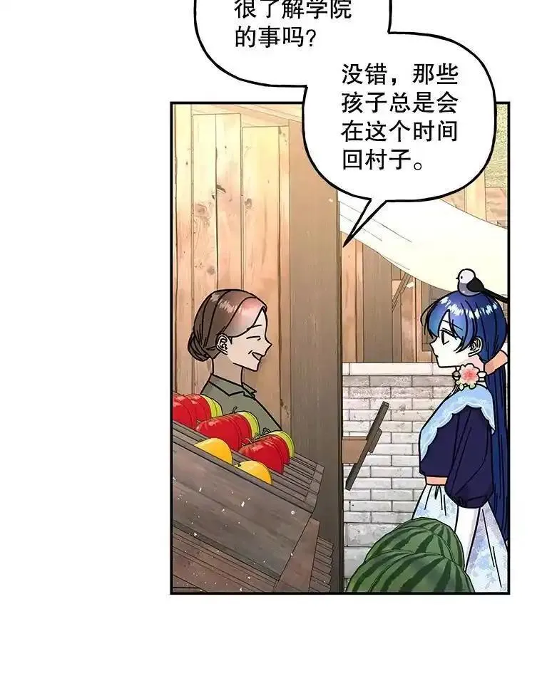 大魔法师的女儿免费观看漫画,198.阿斯兰的来信64图