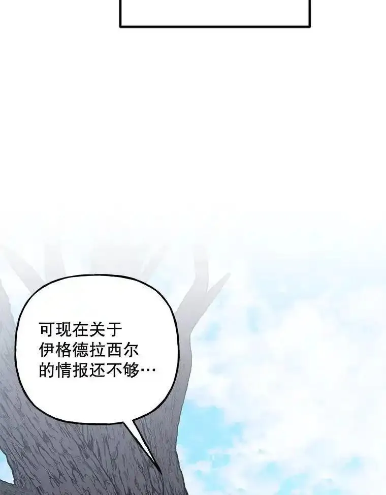 大魔法师的女儿免费观看漫画,198.阿斯兰的来信12图