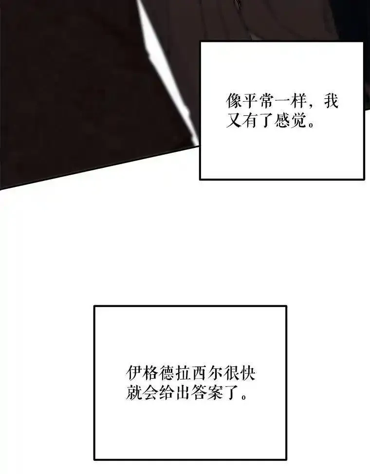 大魔法师的女儿免费观看漫画,198.阿斯兰的来信14图