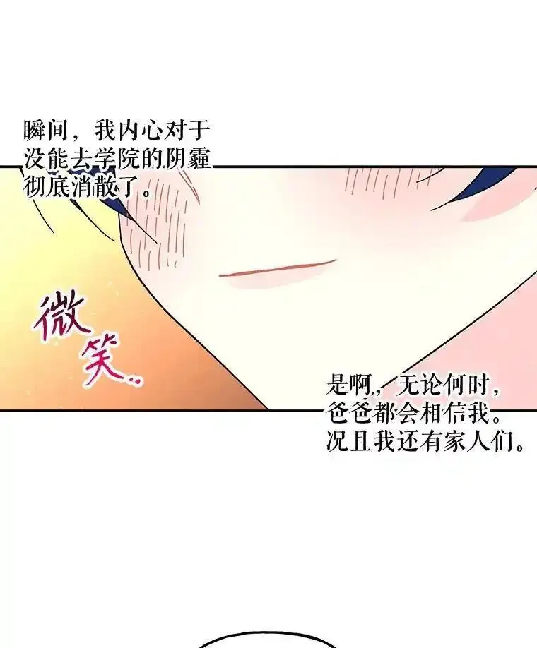 大魔法师的女儿免费观看漫画,198.阿斯兰的来信98图