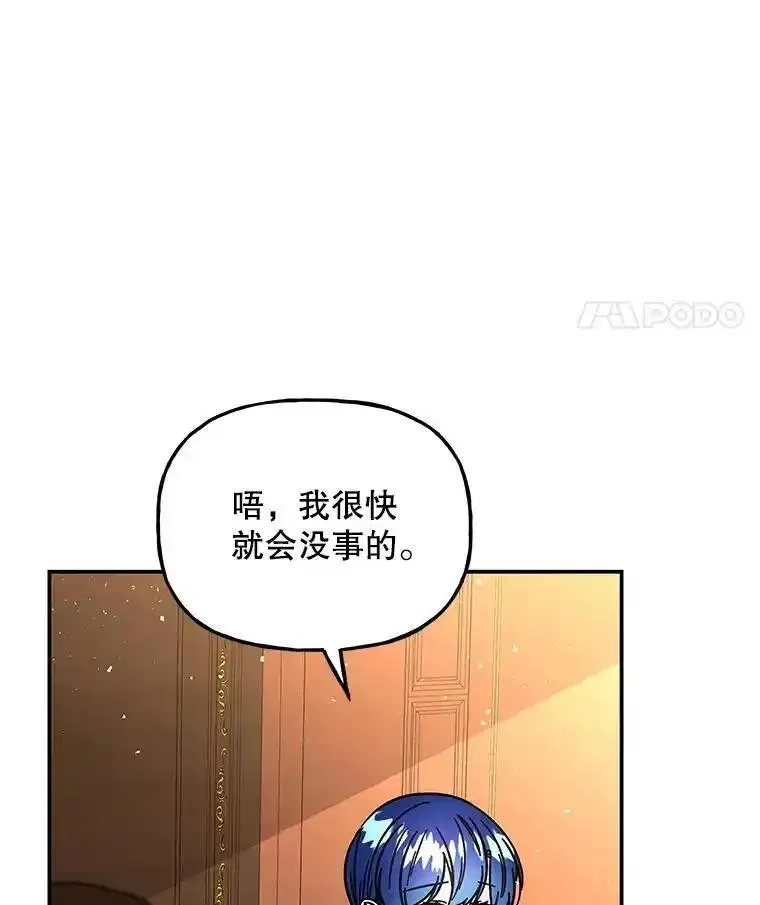 大魔法师的女儿免费观看漫画,198.阿斯兰的来信80图