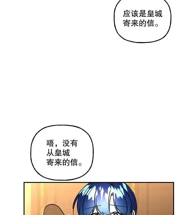 大魔法师的女儿免费观看漫画,198.阿斯兰的来信72图