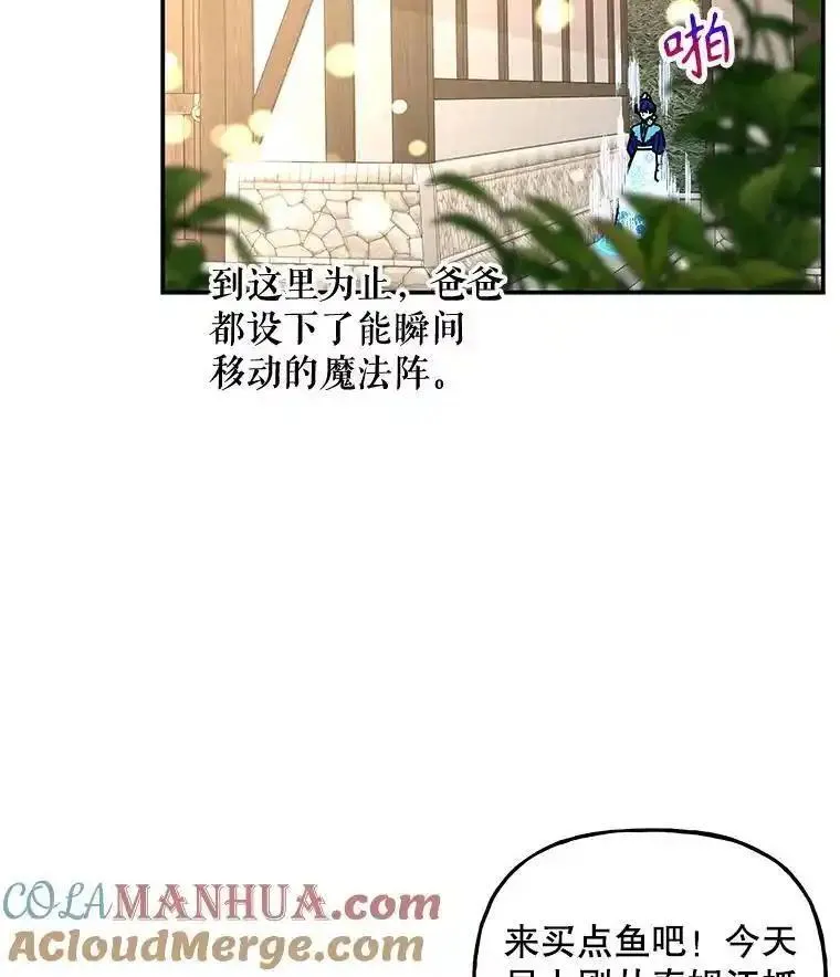 大魔法师的女儿免费观看漫画,198.阿斯兰的来信57图