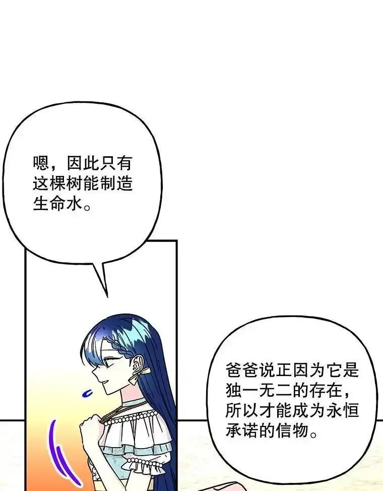 大魔法师的女儿免费观看漫画,198.阿斯兰的来信10图