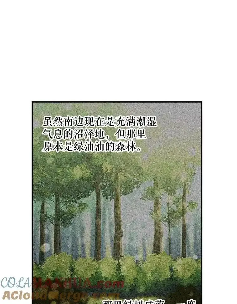 大魔法师的女儿免费观看漫画,198.阿斯兰的来信17图