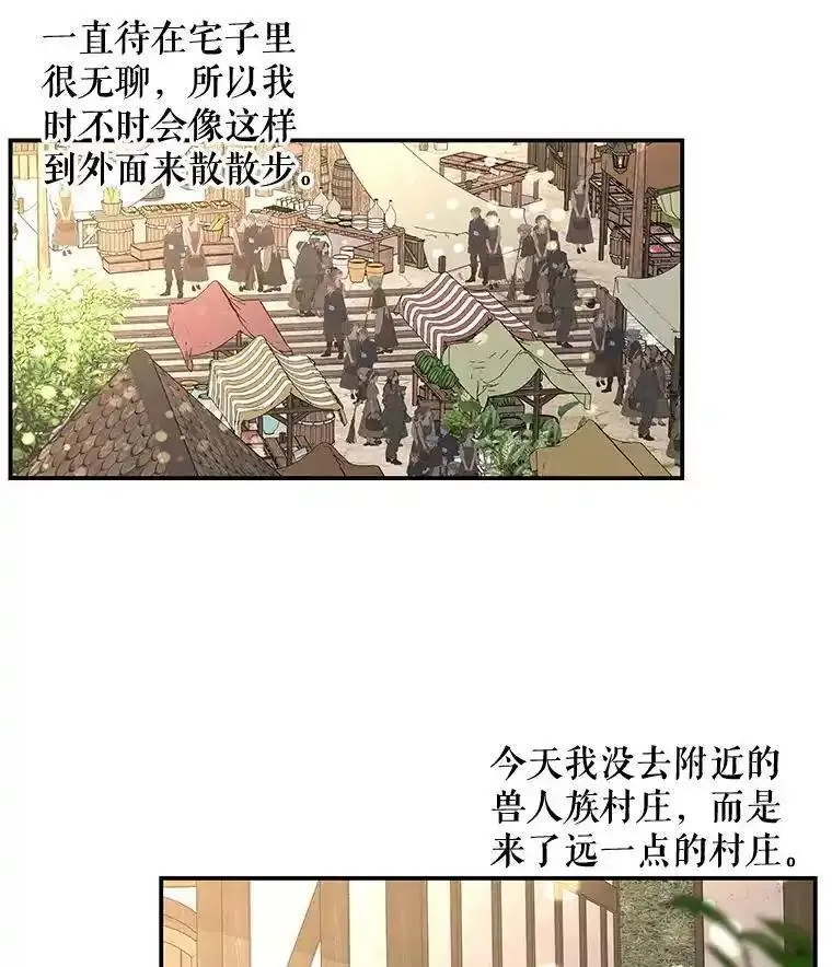 大魔法师的女儿免费观看漫画,198.阿斯兰的来信56图