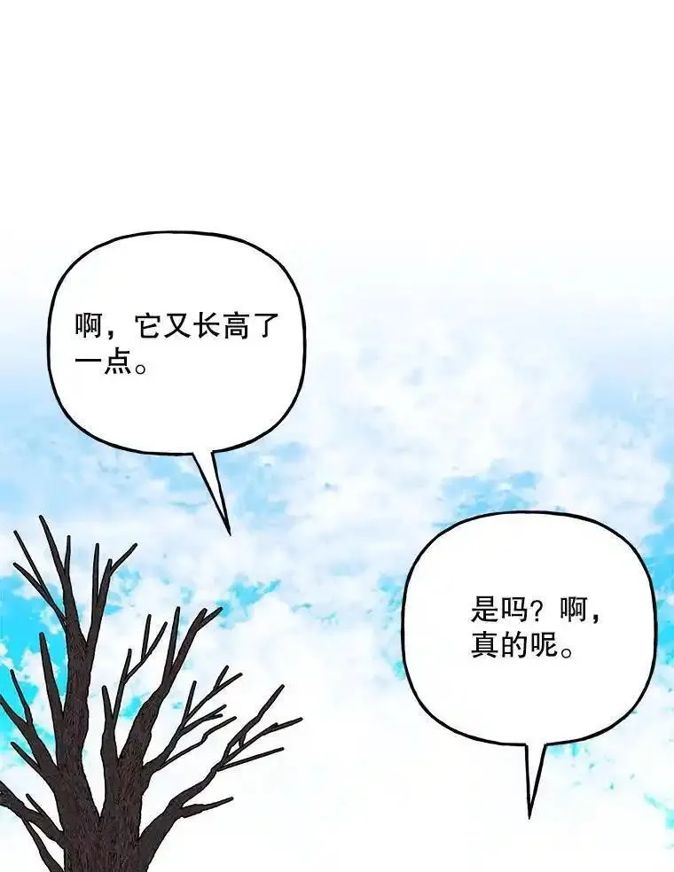 大魔法师的女儿免费观看漫画,198.阿斯兰的来信4图