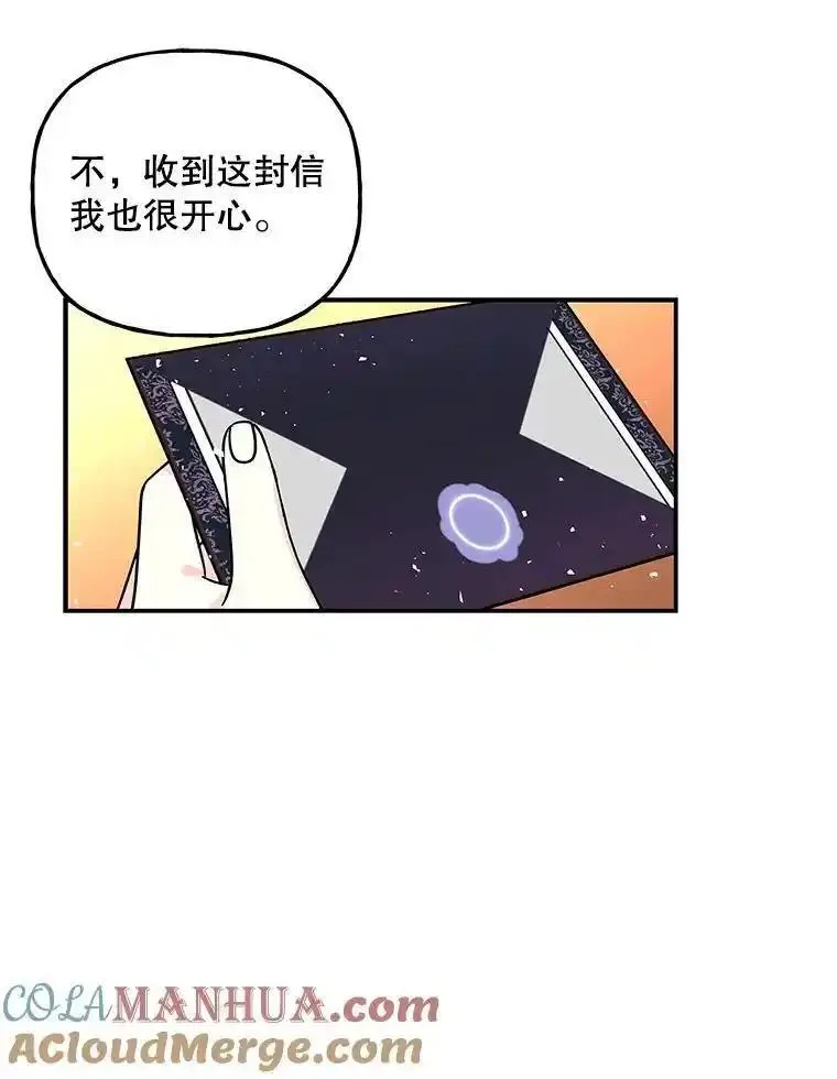 大魔法师的女儿免费观看漫画,198.阿斯兰的来信89图