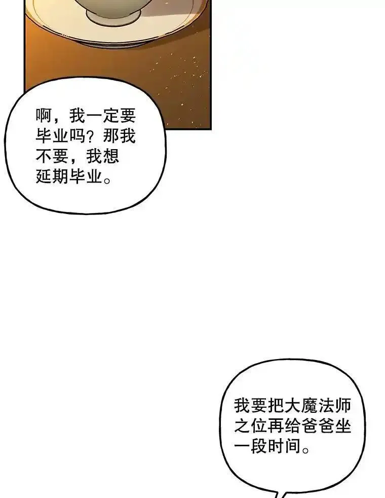 大魔法师的女儿免费观看漫画,198.阿斯兰的来信40图