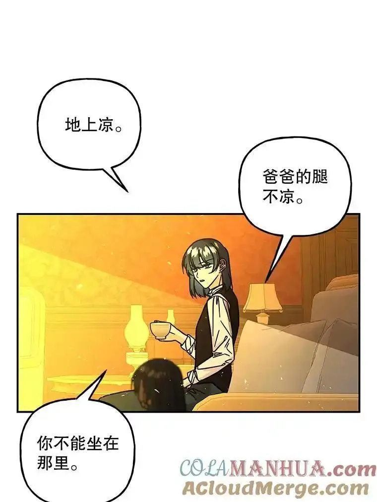 大魔法师的女儿免费观看漫画,198.阿斯兰的来信33图