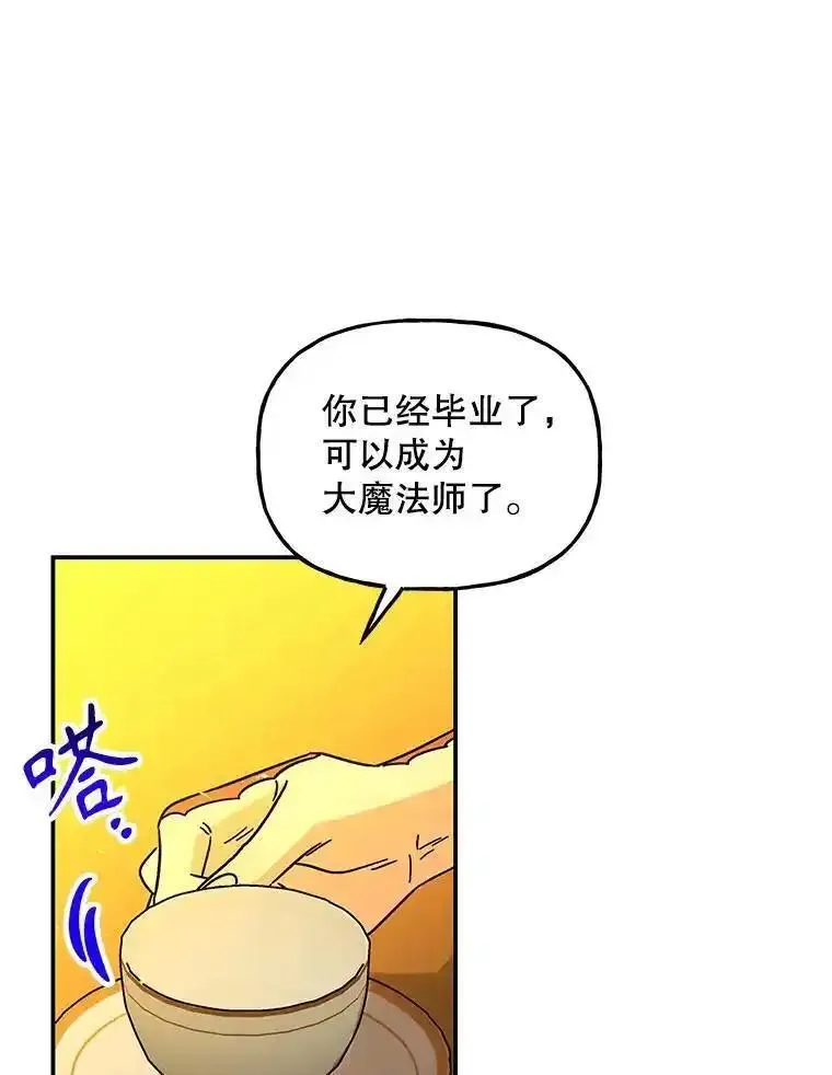 大魔法师的女儿免费观看漫画,198.阿斯兰的来信39图