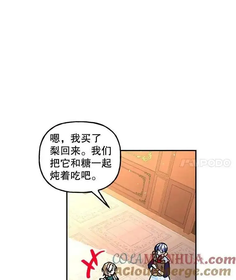 大魔法师的女儿免费观看漫画,198.阿斯兰的来信69图