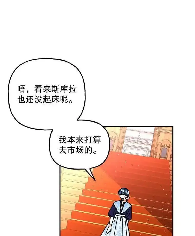 大魔法师的女儿免费观看漫画,198.阿斯兰的来信47图