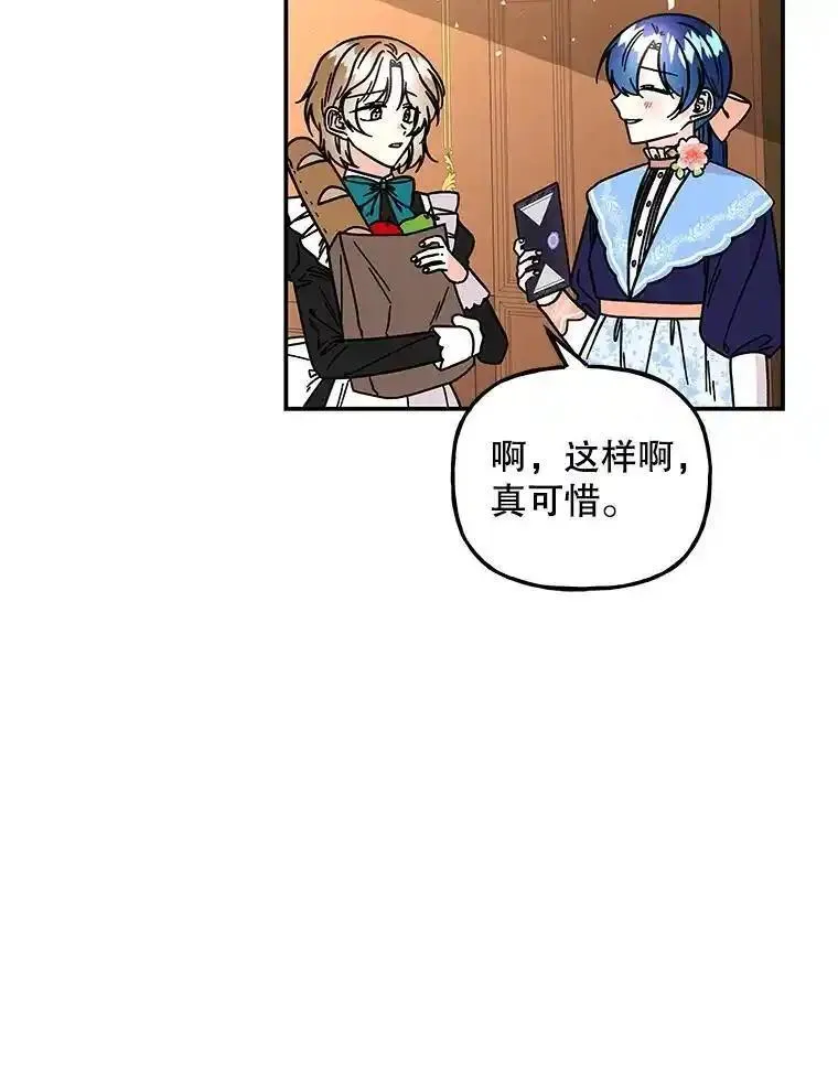 大魔法师的女儿免费观看漫画,198.阿斯兰的来信88图