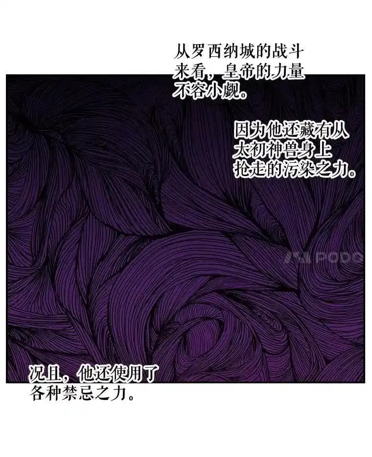 大魔法师的女儿免费观看漫画,198.阿斯兰的来信28图