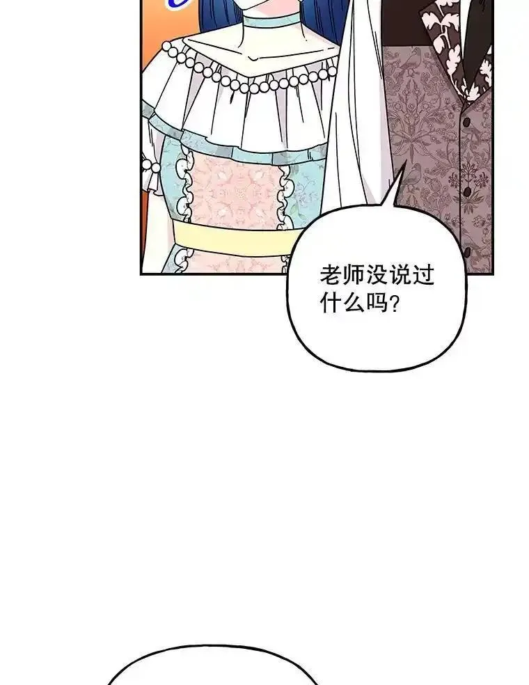 大魔法师的女儿免费观看漫画,198.阿斯兰的来信7图