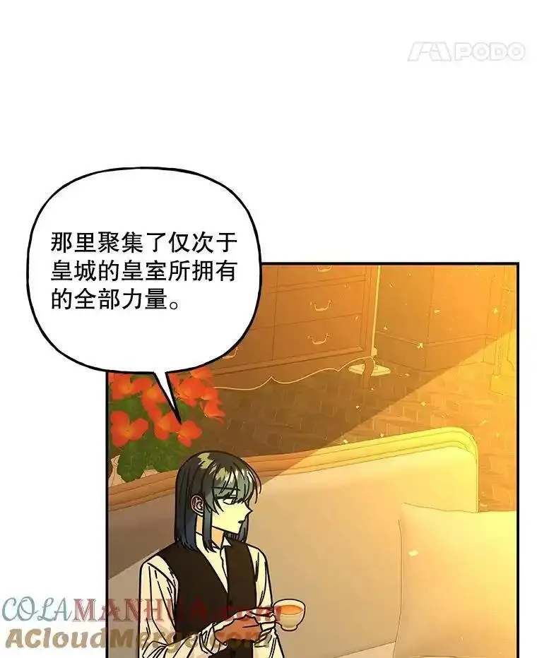 大魔法师的女儿免费观看漫画,198.阿斯兰的来信25图