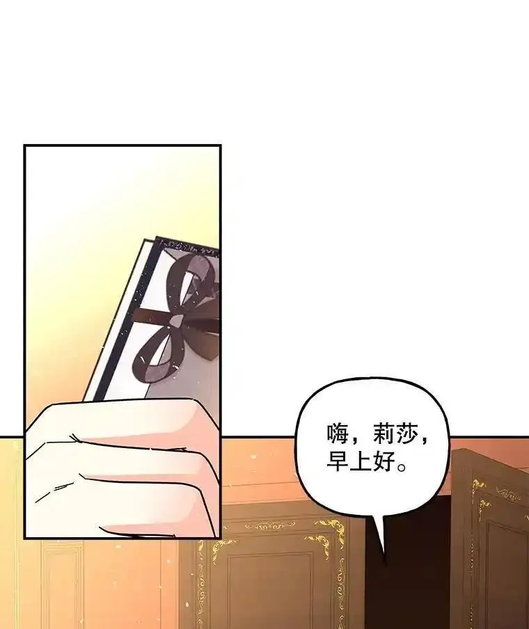 大魔法师的女儿免费观看漫画,198.阿斯兰的来信67图