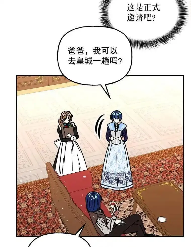 大魔法师的女儿免费观看漫画,198.阿斯兰的来信94图