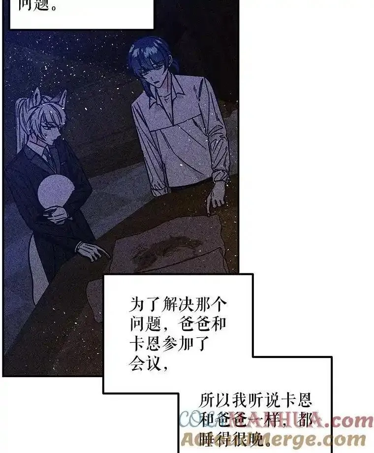 大魔法师的女儿免费观看漫画,198.阿斯兰的来信49图