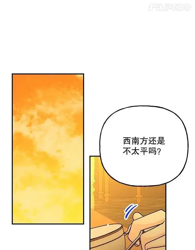 大魔法师的女儿免费观看漫画,198.阿斯兰的来信15图