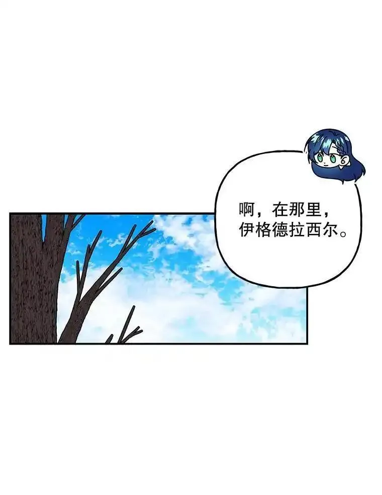 大魔法师的女儿免费观看漫画,198.阿斯兰的来信3图