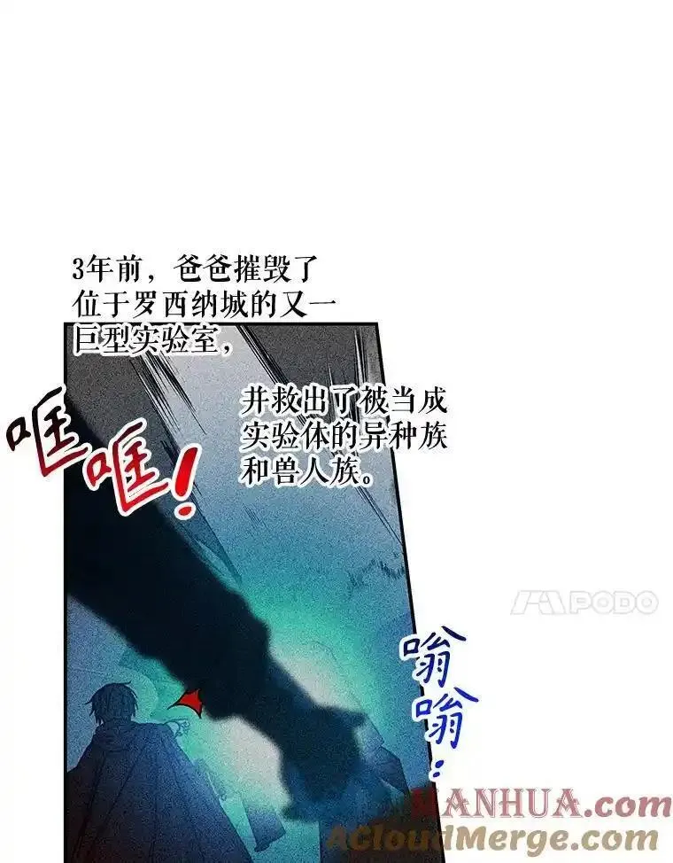 大魔法师的女儿免费观看漫画,198.阿斯兰的来信21图