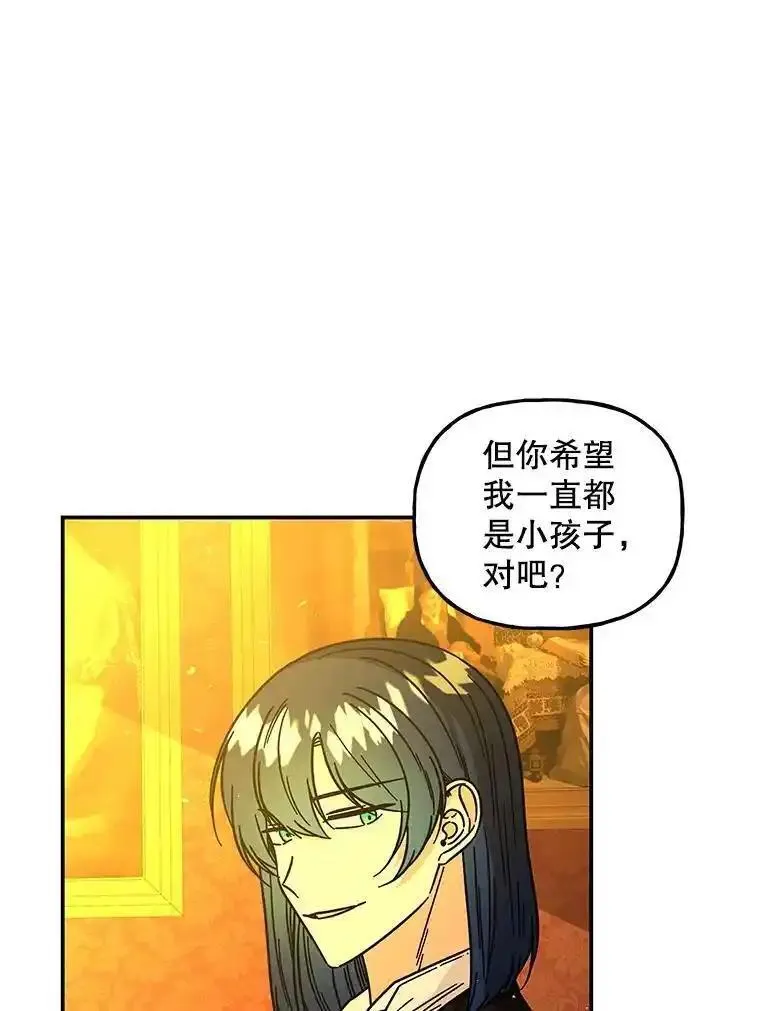 大魔法师的女儿免费观看漫画,198.阿斯兰的来信36图