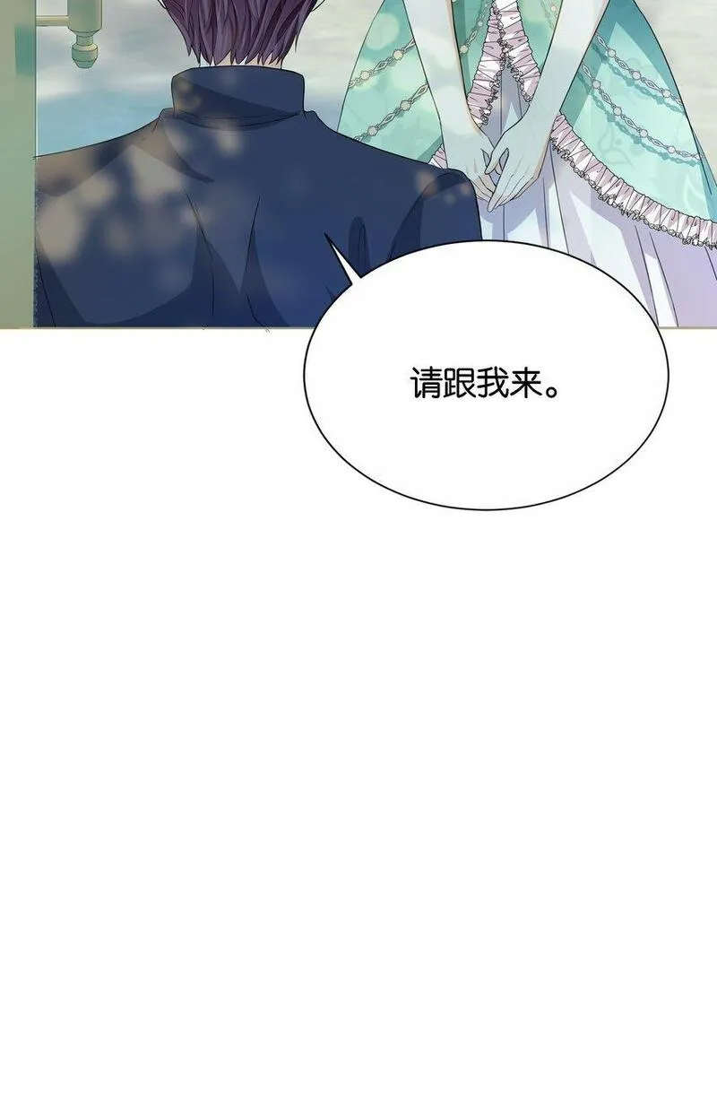 侍女艾芙的不眠之夜漫画,042 恭喜你&hellip;&hellip;订婚44图