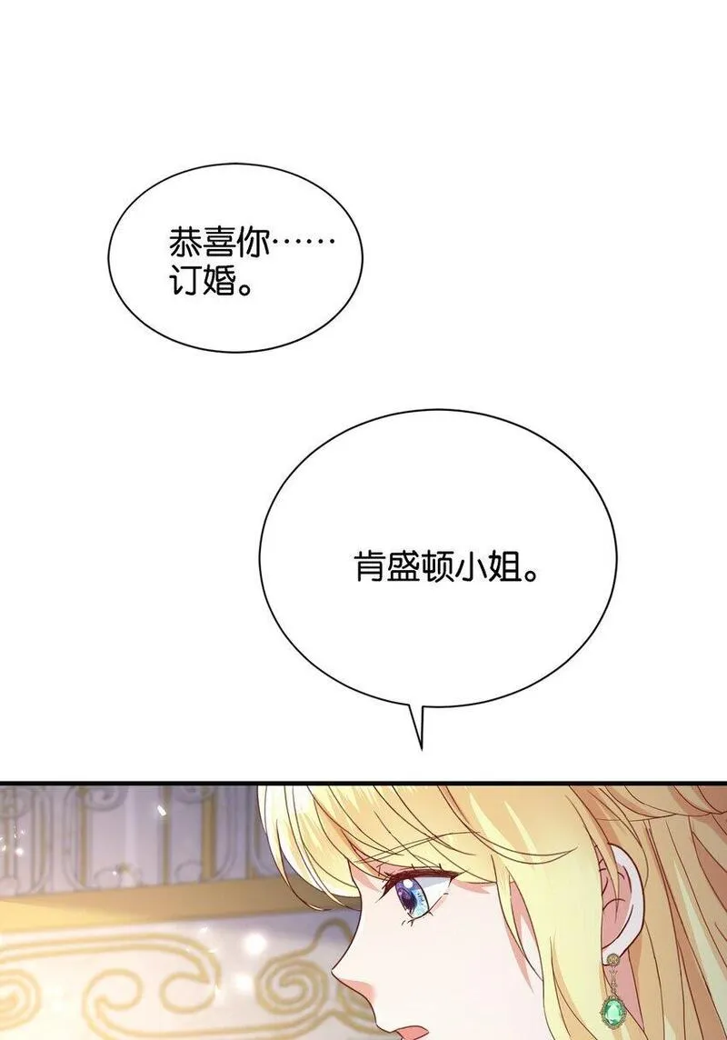 侍女艾芙的不眠之夜漫画,042 恭喜你&hellip;&hellip;订婚64图