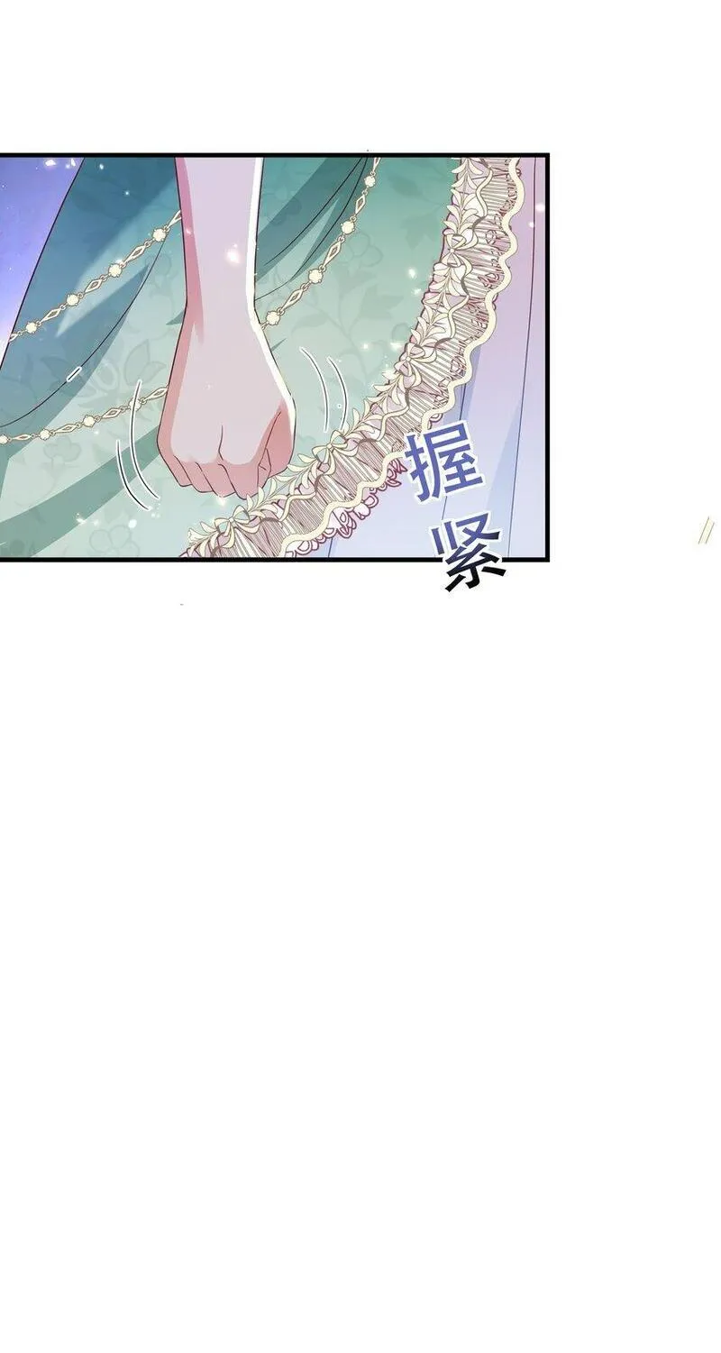 侍女艾芙的不眠之夜漫画,042 恭喜你&hellip;&hellip;订婚57图