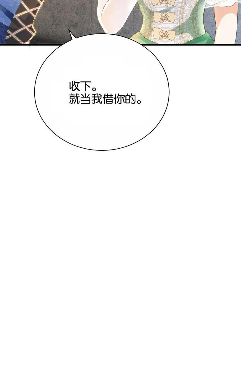 侍女艾芙的不眠之夜漫画,042 恭喜你&hellip;&hellip;订婚29图