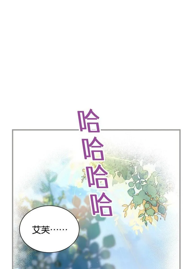 侍女艾芙的不眠之夜漫画,042 恭喜你&hellip;&hellip;订婚97图