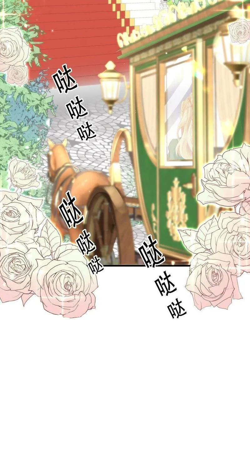 侍女艾芙的不眠之夜漫画,042 恭喜你&hellip;&hellip;订婚40图