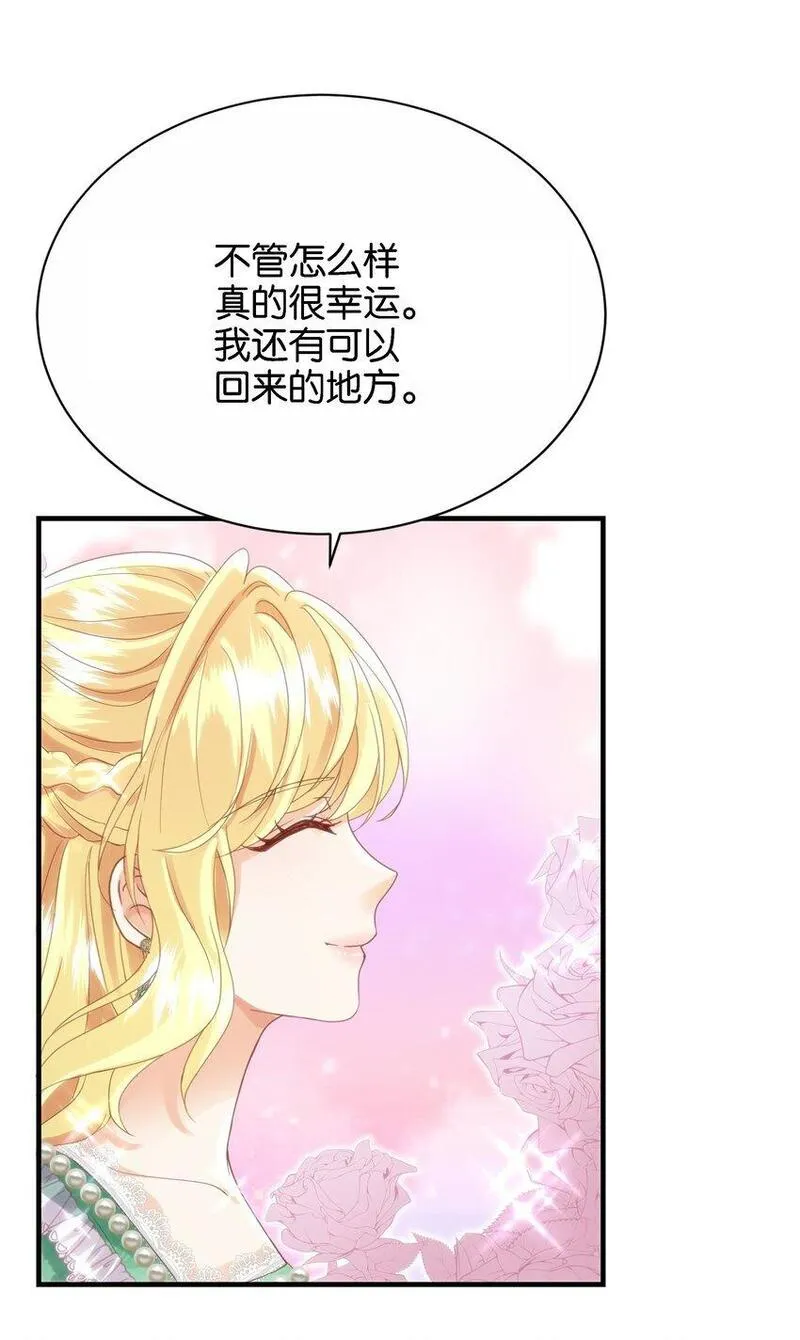 侍女艾芙的不眠之夜漫画,042 恭喜你&hellip;&hellip;订婚14图