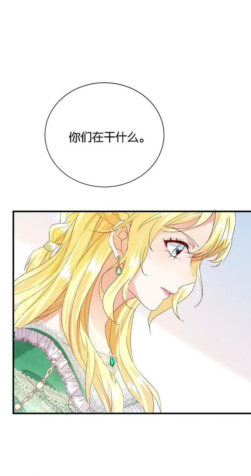 侍女艾芙的不眠之夜漫画,042 恭喜你&hellip;&hellip;订婚58图