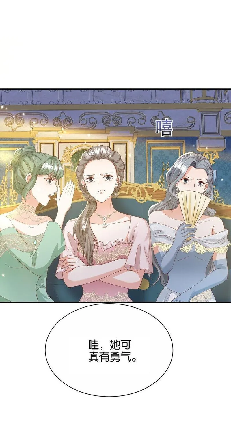 侍女艾芙的不眠之夜漫画,042 恭喜你&hellip;&hellip;订婚56图