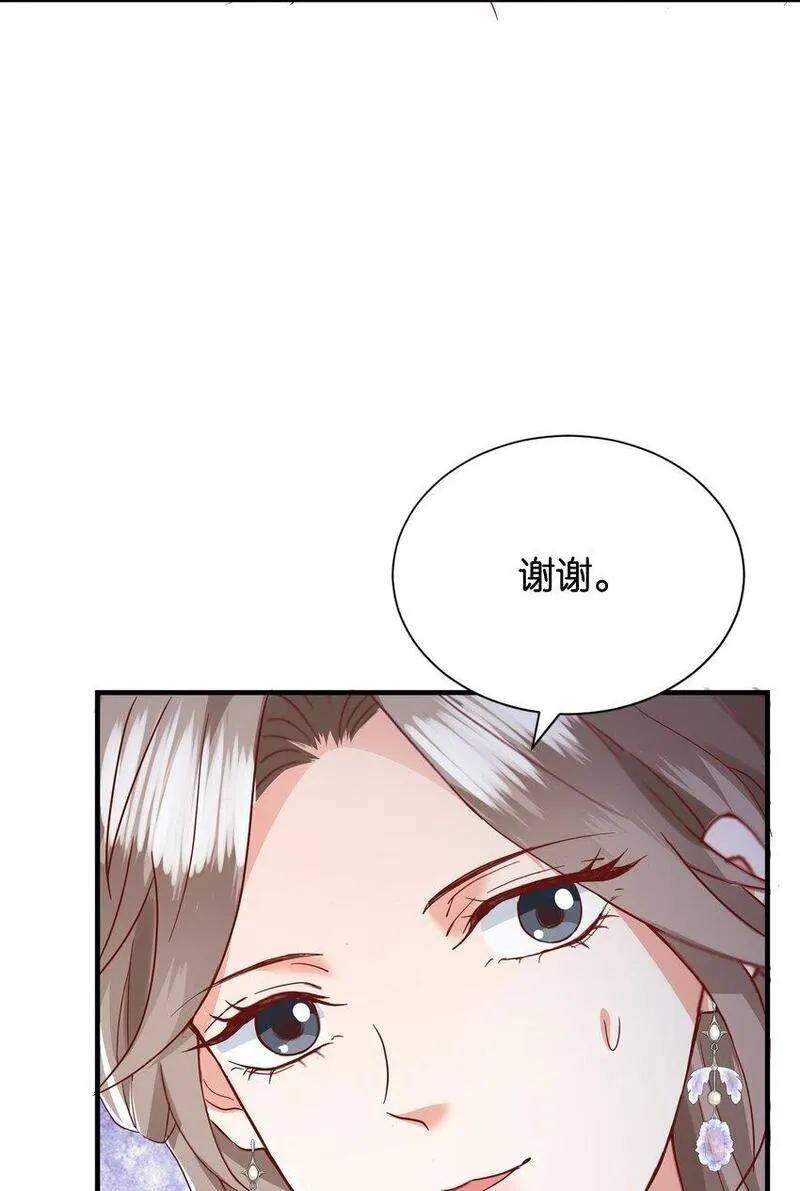 侍女艾芙的不眠之夜漫画,042 恭喜你&hellip;&hellip;订婚66图