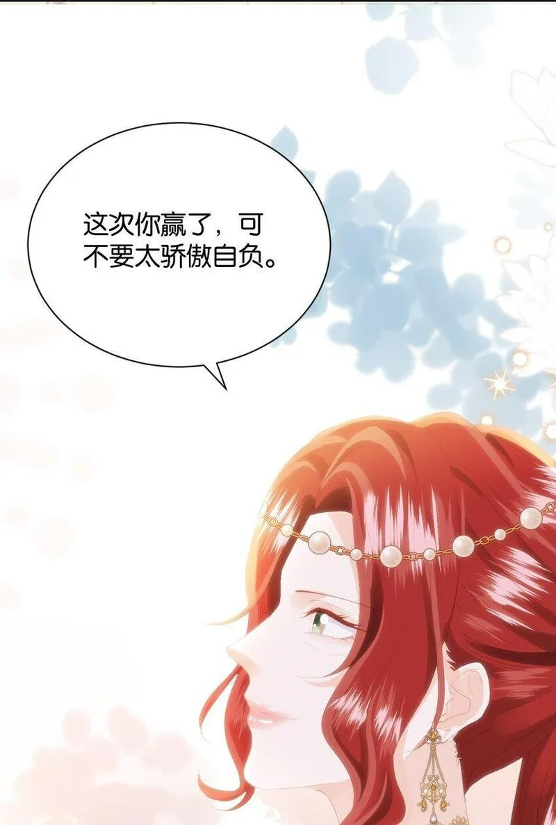 侍女艾芙的不眠之夜漫画,052 艾芙，不要逃34图