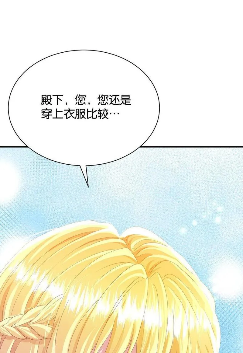 侍女艾芙的不眠之夜漫画,052 艾芙，不要逃55图