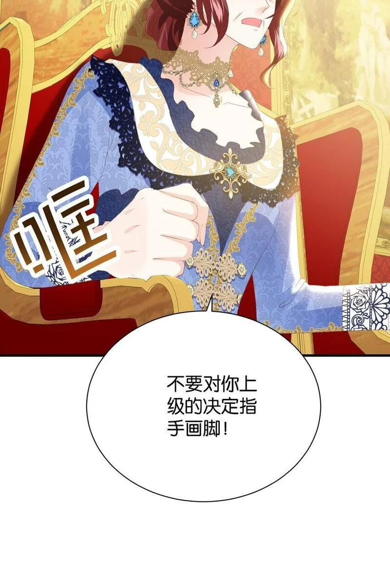 侍女艾芙的不眠之夜漫画,052 艾芙，不要逃99图