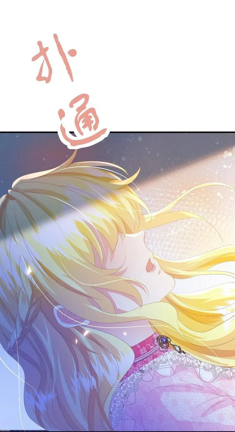 侍女艾芙的不眠之夜漫画,052 艾芙，不要逃70图