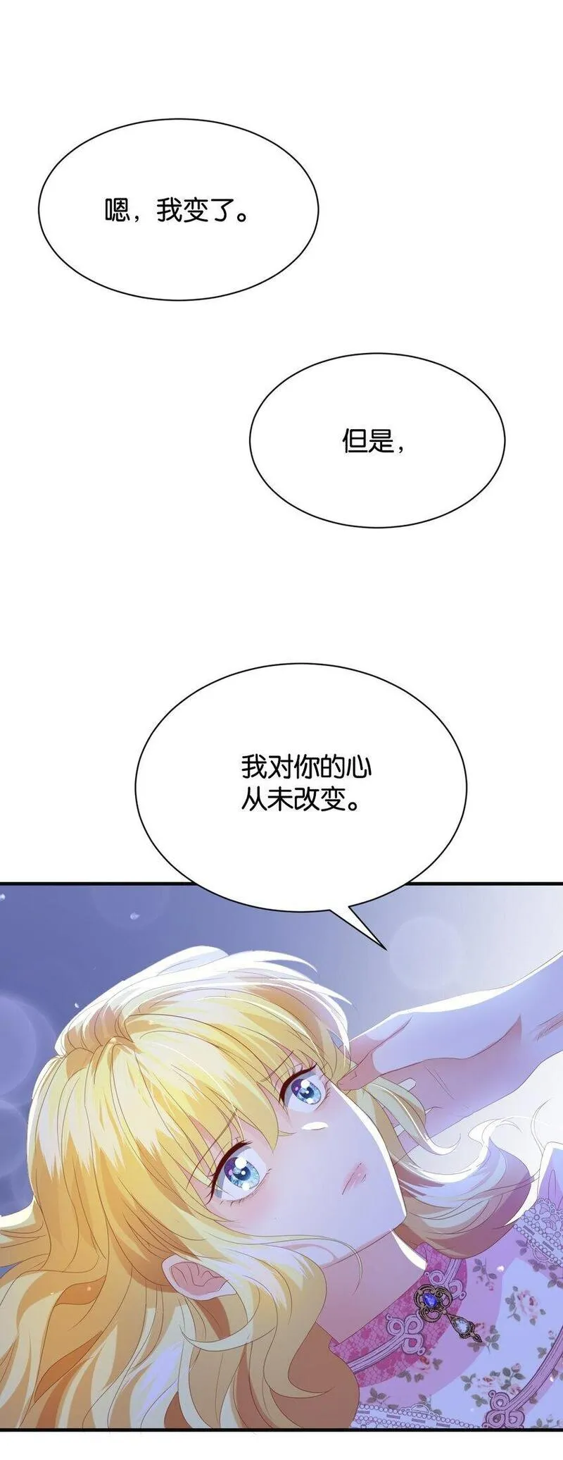 侍女艾芙的不眠之夜漫画,052 艾芙，不要逃82图