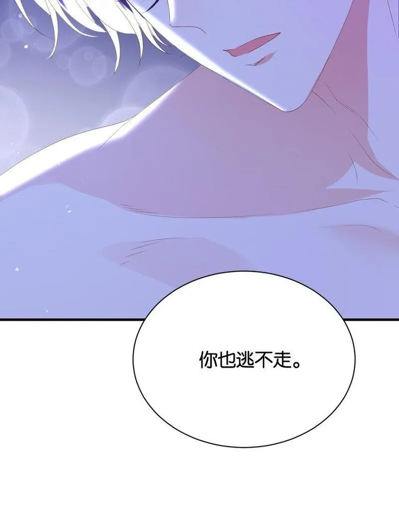 侍女艾芙的不眠之夜漫画,052 艾芙，不要逃85图