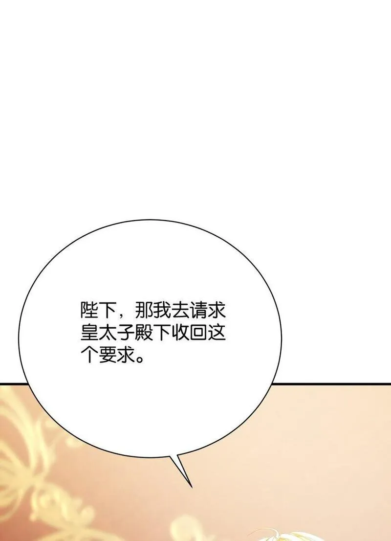 侍女艾芙的不眠之夜漫画,052 艾芙，不要逃96图