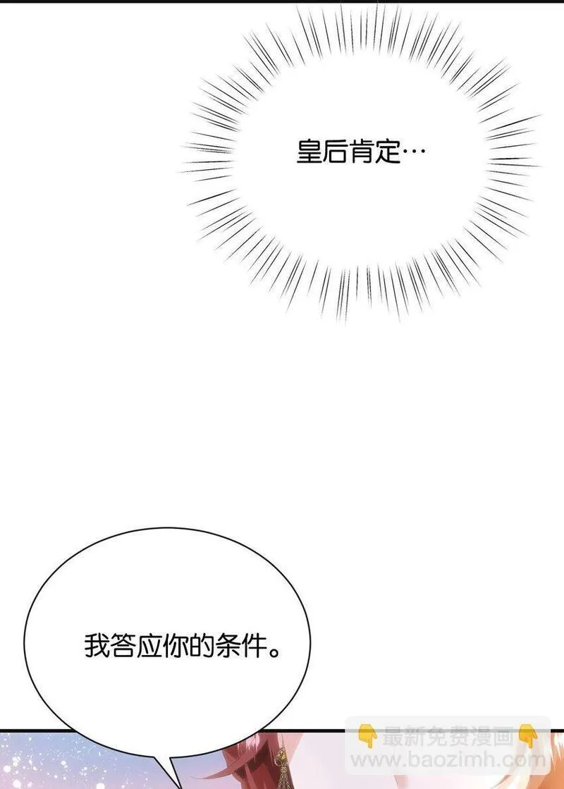 侍女艾芙的不眠之夜漫画,052 艾芙，不要逃30图