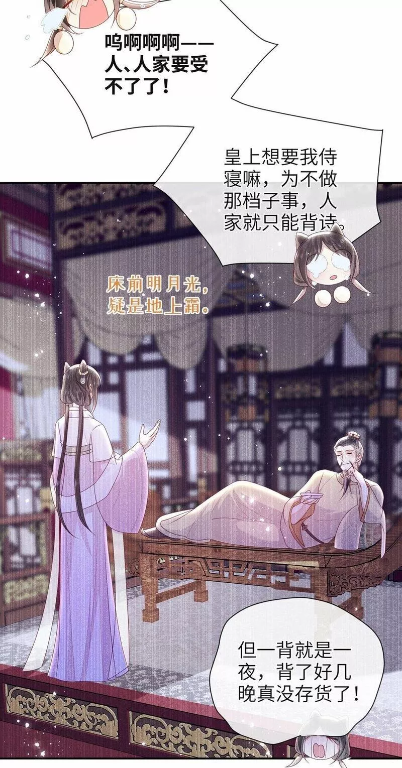 大佬要嫁盲夫君漫画,番外 番外55图